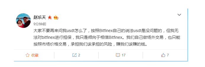 比特币大涨18%破7500美元关口 稳定币USDT闪崩