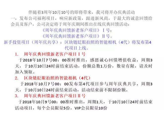 汇众区块链卷款数十亿跑路 小米被狂骂忙甩锅