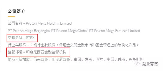 ptfx外汇是真的吗？ptfx外汇在中国合法吗