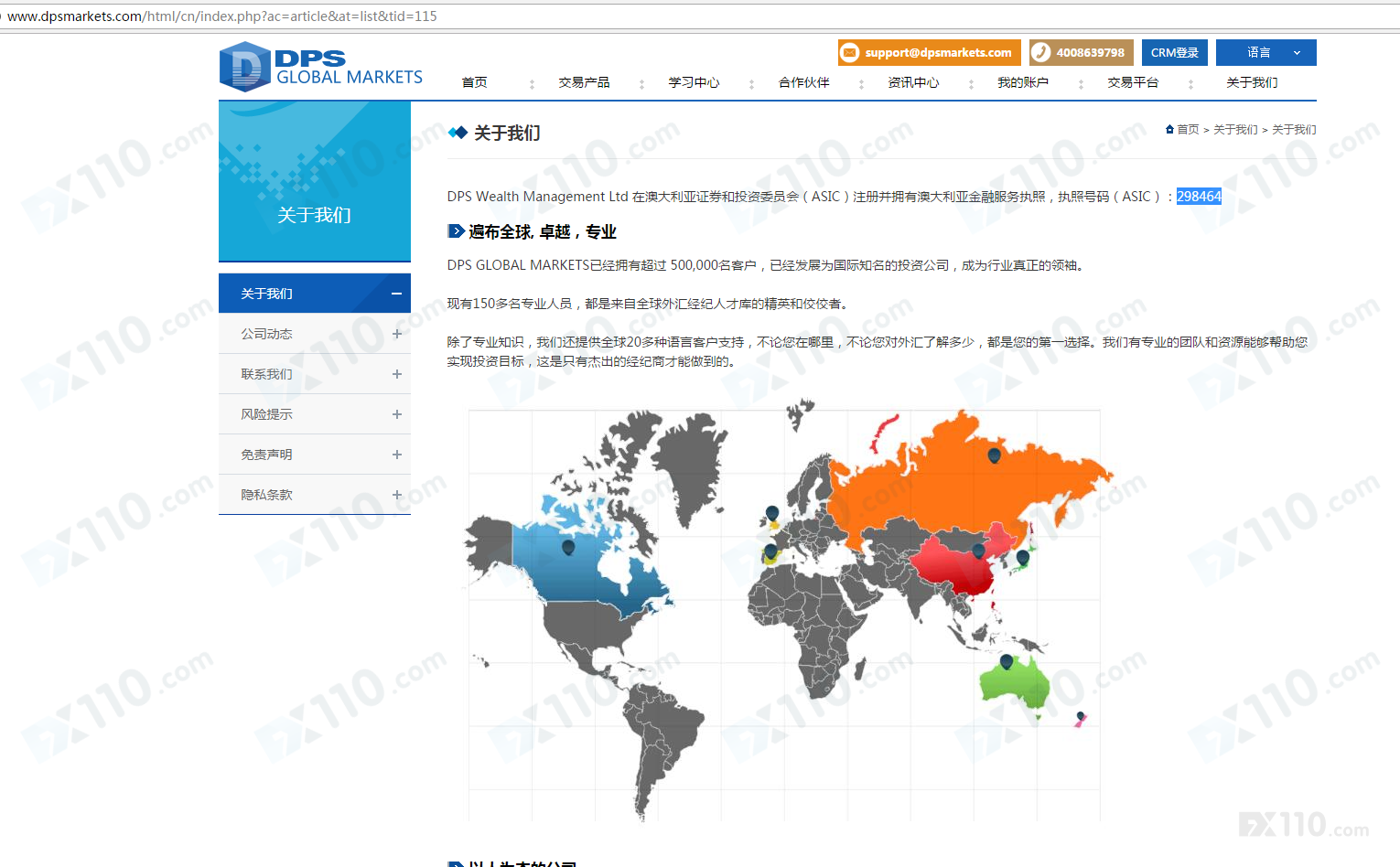 DPS Markets外汇涉嫌诈骗，实地探访DPS Markets为空壳公司