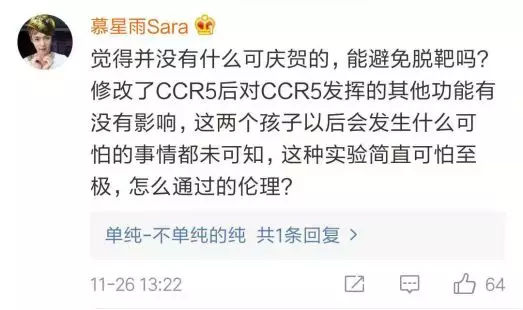 世界首例基因编辑婴儿在中国诞生？背后浮现“莆田系”身影！