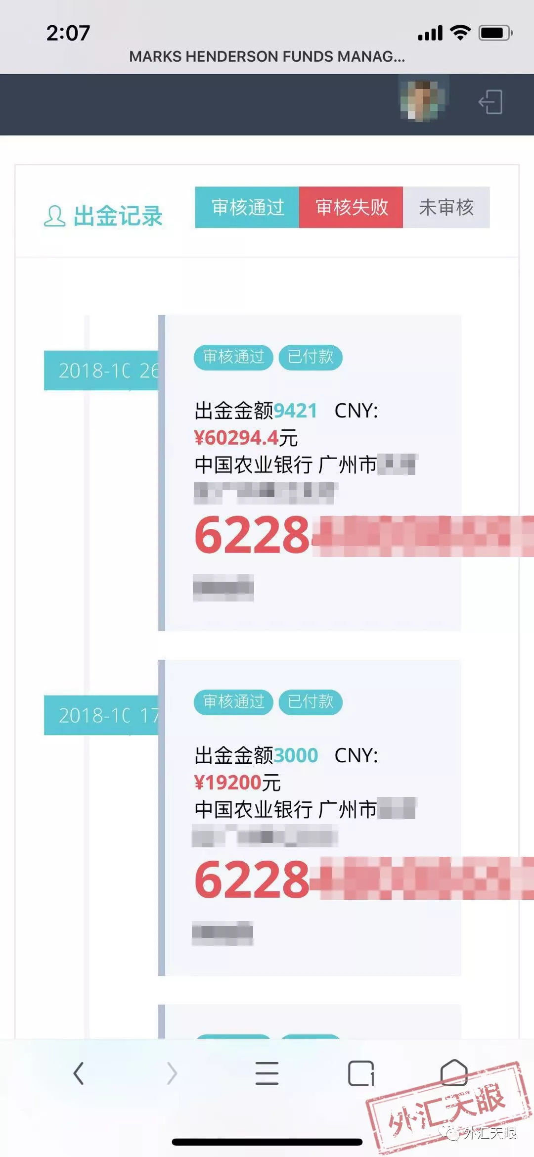 MHF外汇不出金，遭投资者实名举报