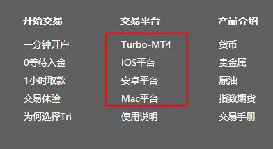 tri拓利外汇平台怎么样【tri拓利评测】