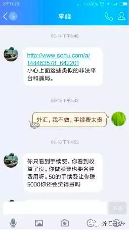 宝富国际投资者账户被恶意刷爆，平台推卸责任无担当