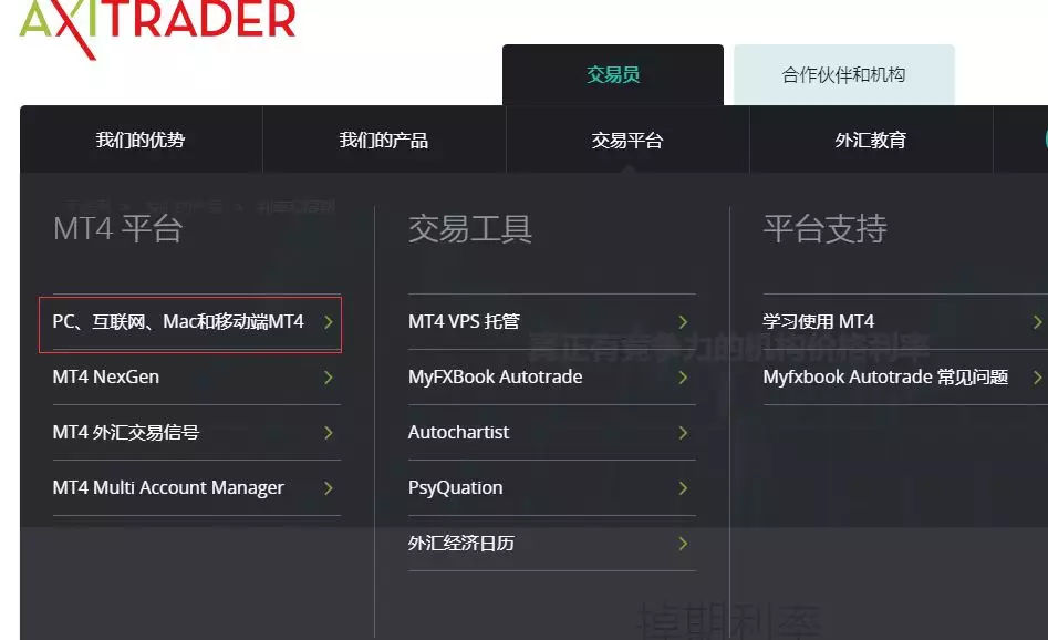 axitrader正规吗？axitrader外汇平台可靠吗