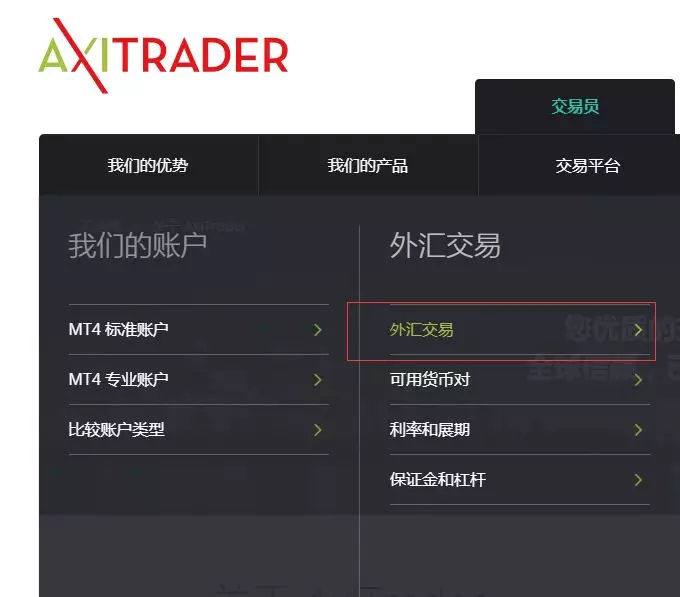 axitrader正规吗？axitrader外汇平台可靠吗