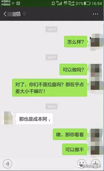 外汇圈里的那些事