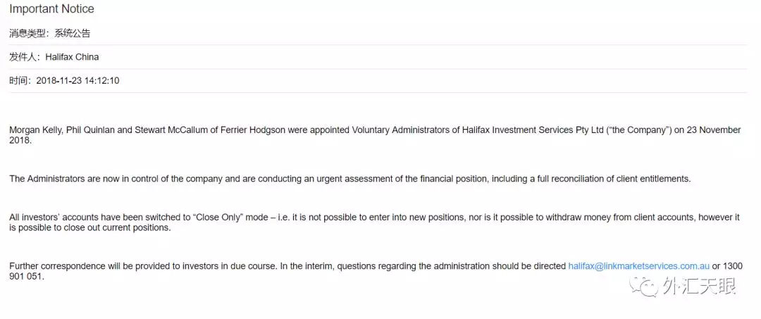 Halifax最新消息，冻结所有账户，进入破产程序