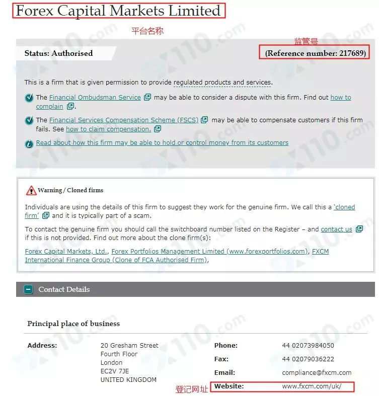 【外汇曝黑】假FXCM福汇冒充英国FCA和澳洲ASIC监管