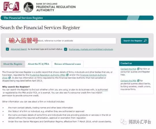 如何查询外汇平台受fca监管，英国FCA监管查询步骤和方法