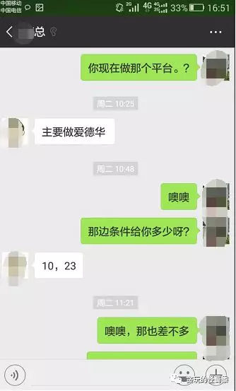 外汇圈里的那些事