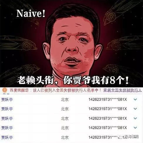 贾跃亭隐瞒FF外汇账户冻结真相 假转股未达合同付款要求