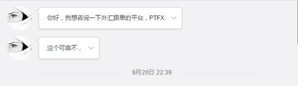 根据经验ptfx跑路时间，普顿ptfx为什么没人抓?