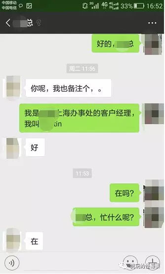 外汇圈里的那些事