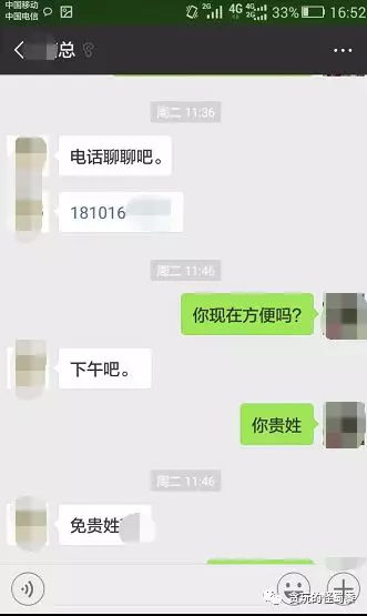 外汇圈里的那些事