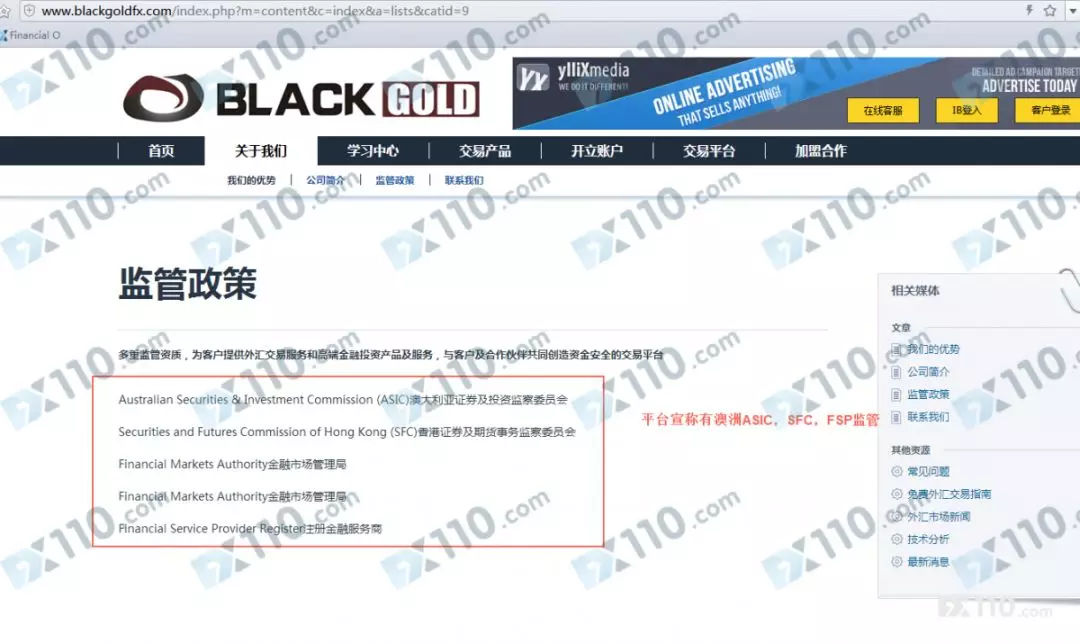 Black Gold外汇骗局，没有办公地址的外汇黑平台