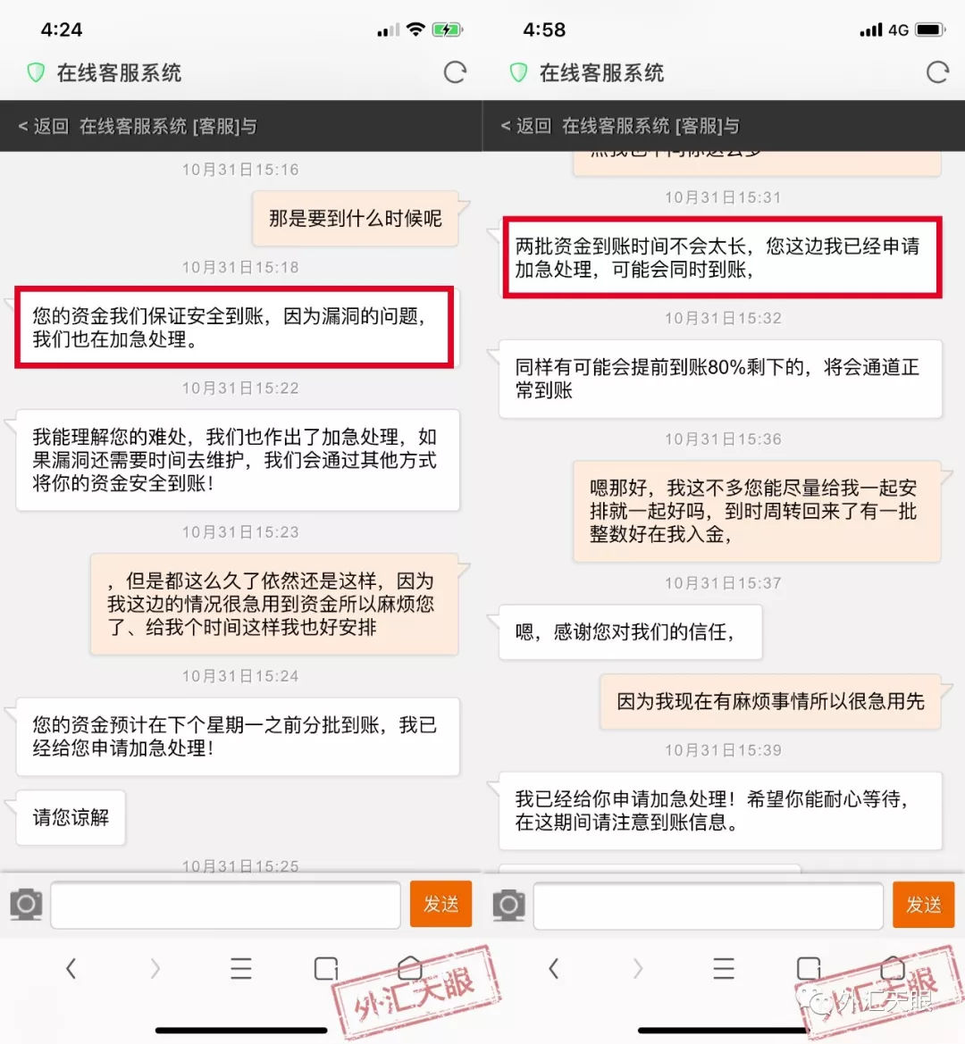 MHF外汇不出金，遭投资者实名举报