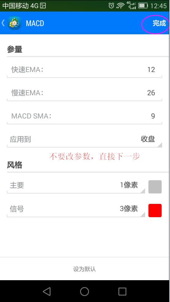 手机版MT4添加双线MACD