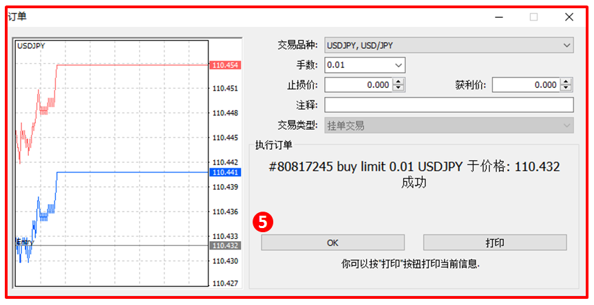 MT4软件使用教程（2），mt4如何入金下单交易