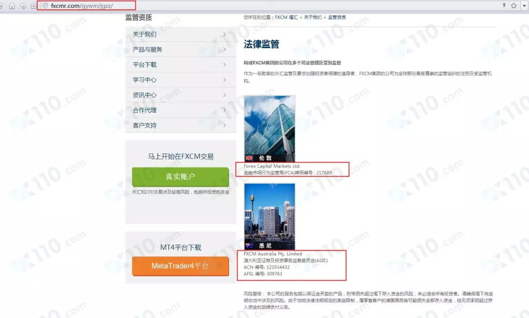 【外汇曝黑】假FXCM福汇冒充英国FCA和澳洲ASIC监管