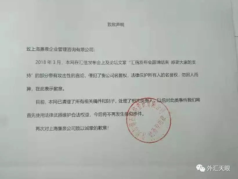 外汇110网和外汇天眼怎么回事！靠谱吗