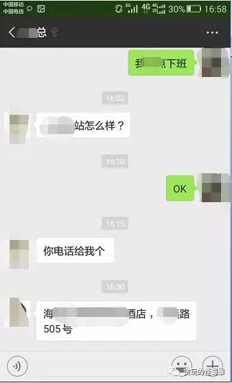 外汇圈里的那些事