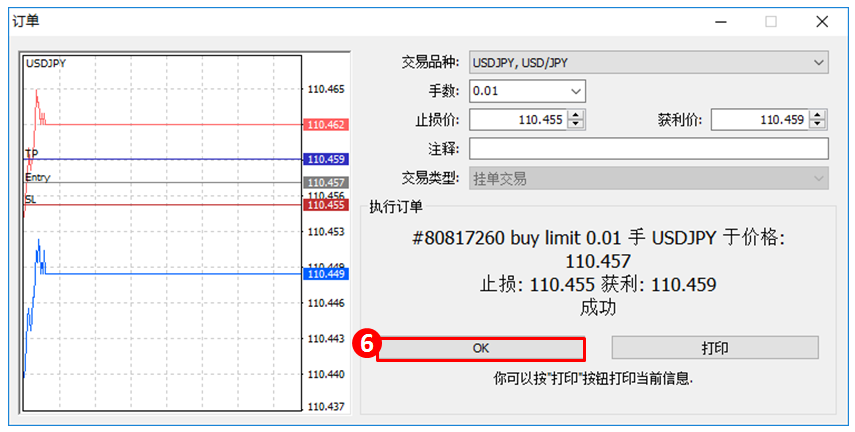 MT4软件使用教程（2），mt4如何入金下单交易