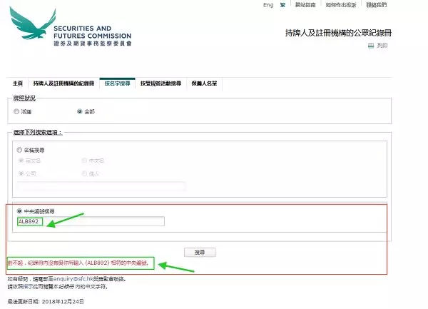 外汇黑平台中港财富行骗手段升级,请速度识别远离