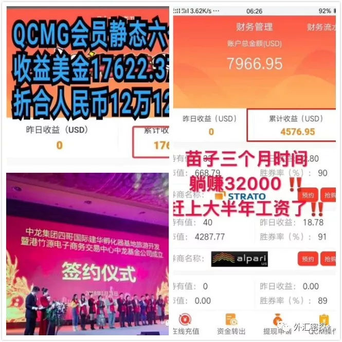 东霖国际外汇QL量化券商多日无法提现