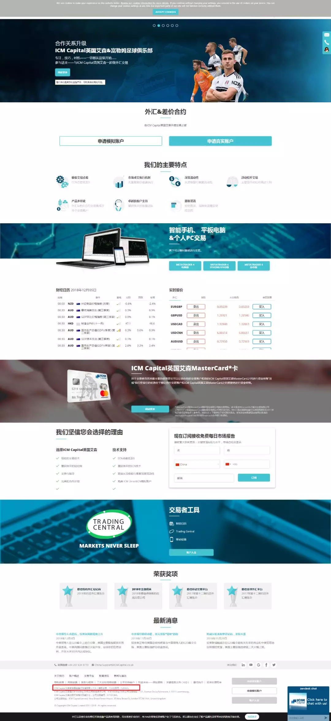 艾森ICM Capital合法吗，艾森ICM Capital是不是正规平台