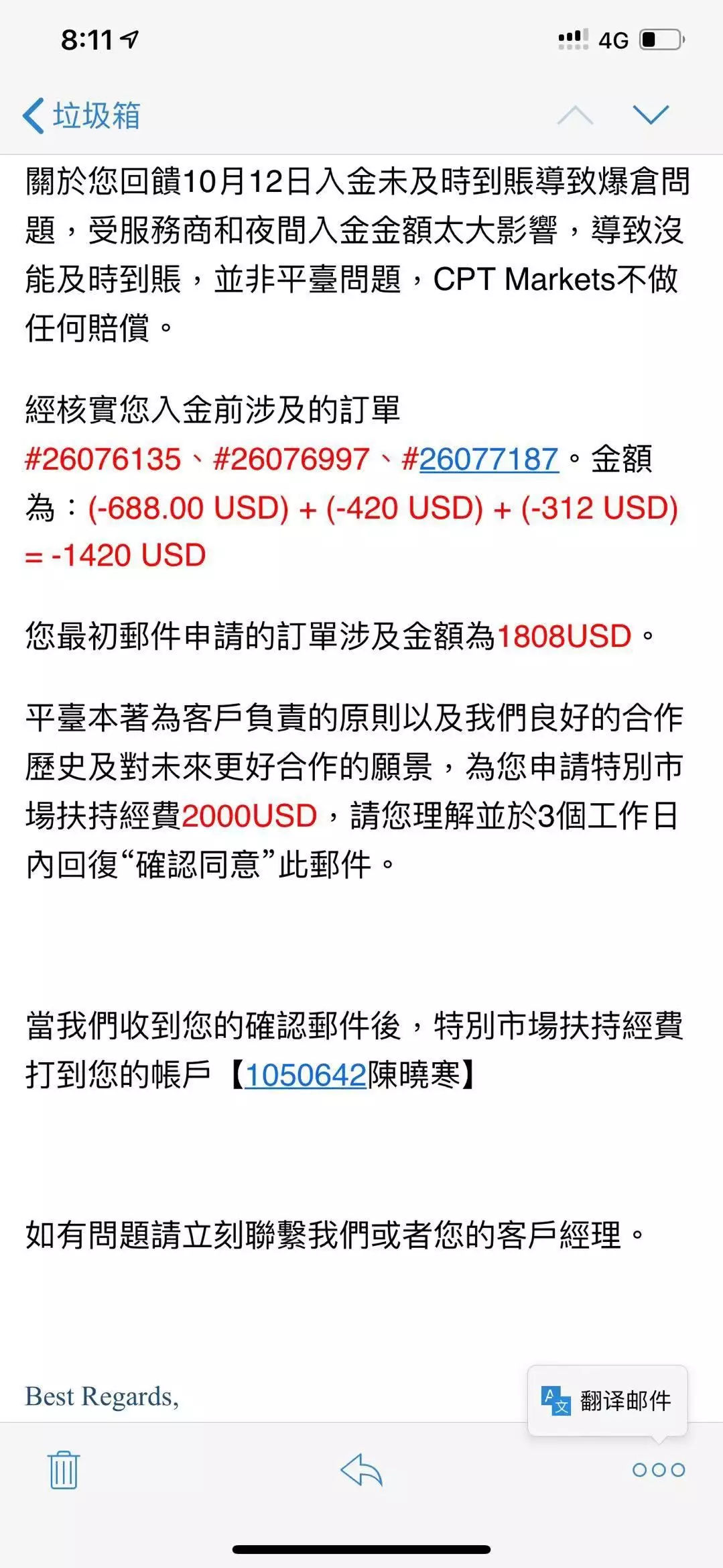 cptmarkets外汇怎么样，说说cpt外汇的那点骗局套路