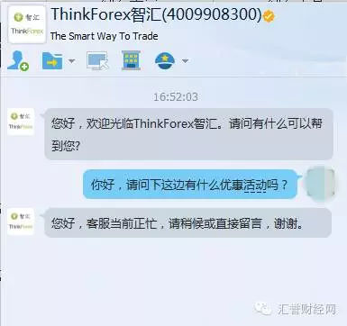 ThinkForex智汇评测