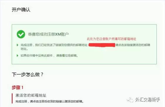 XM外汇开户流程和入金流程（图解）