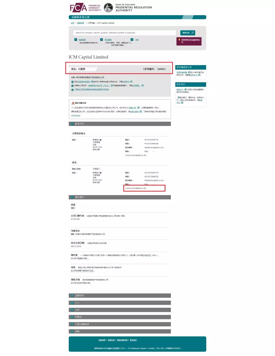 艾森ICM Capital合法吗，艾森ICM Capital是不是正规平台