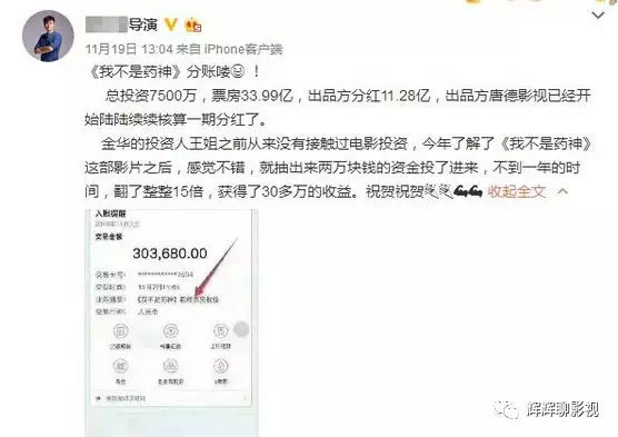 股票、房产、电影投资，有什么区别！