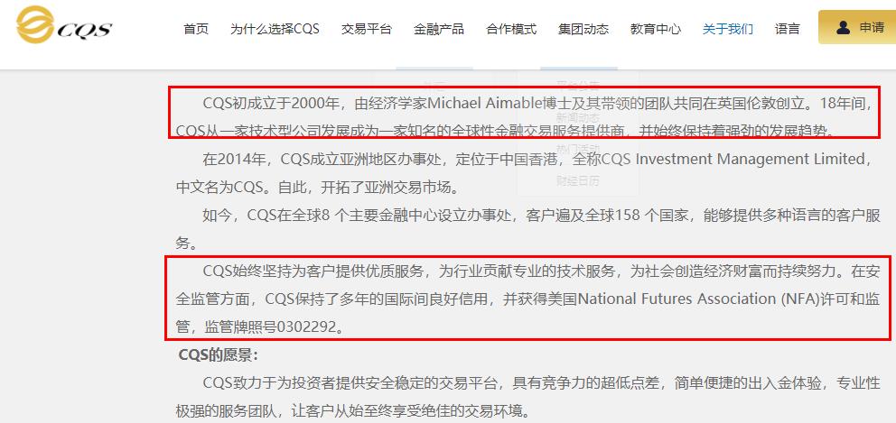 CQS的公司怎么样