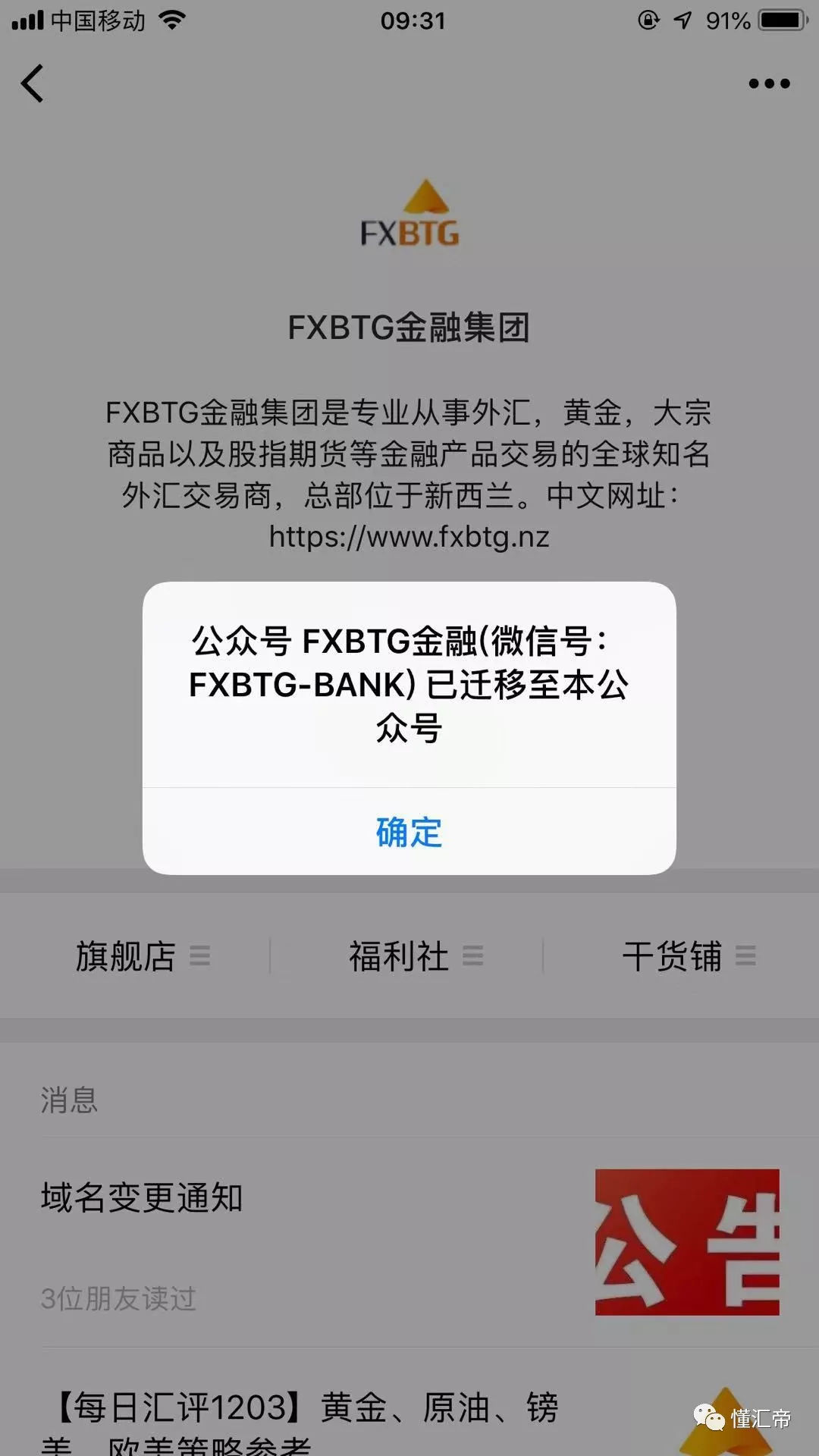 FXBTG大旗由于支付通道问题延迟出金， what are you 弄啥嘞？