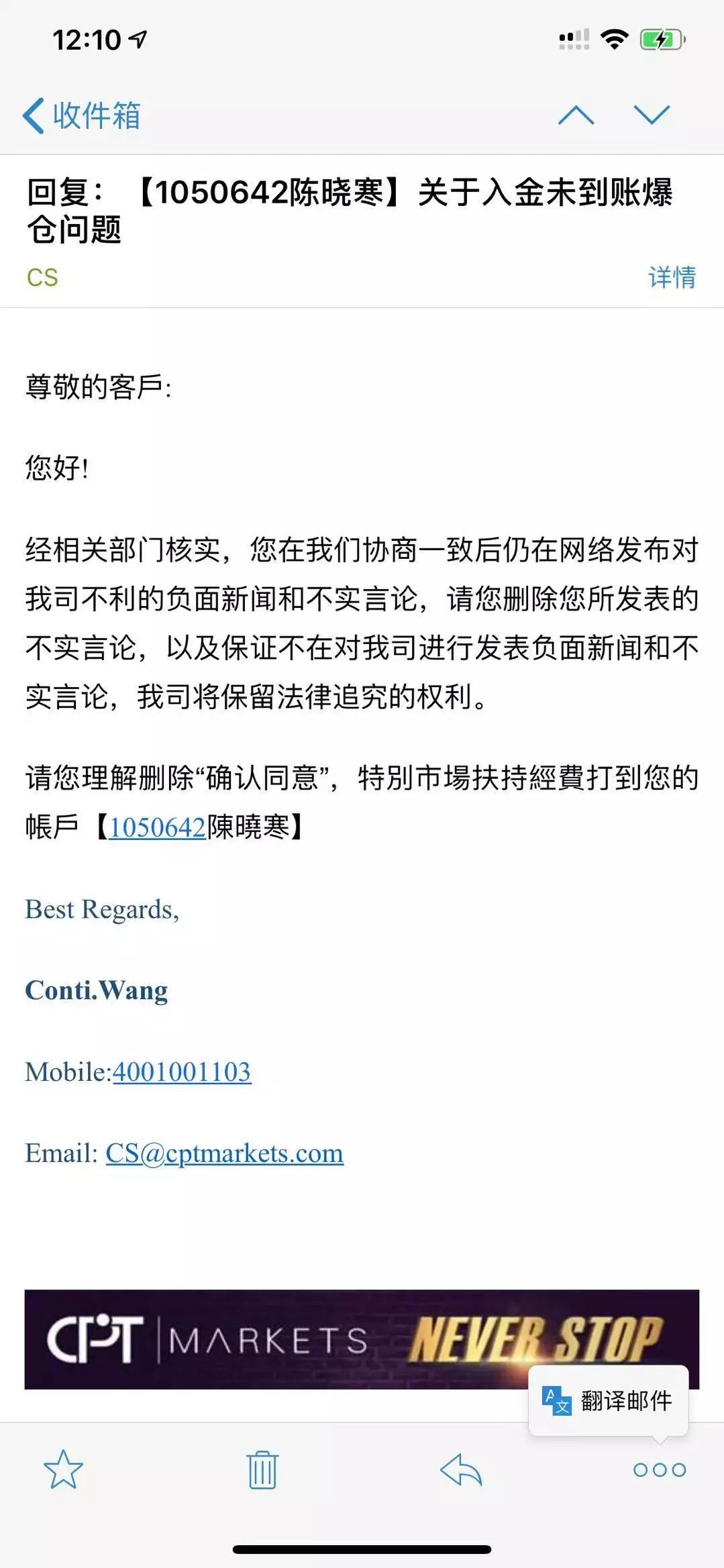 cptmarkets外汇怎么样，说说cpt外汇的那点骗局套路