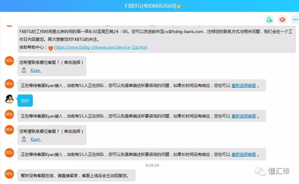 FXBTG大旗由于支付通道问题延迟出金， what are you 弄啥嘞？