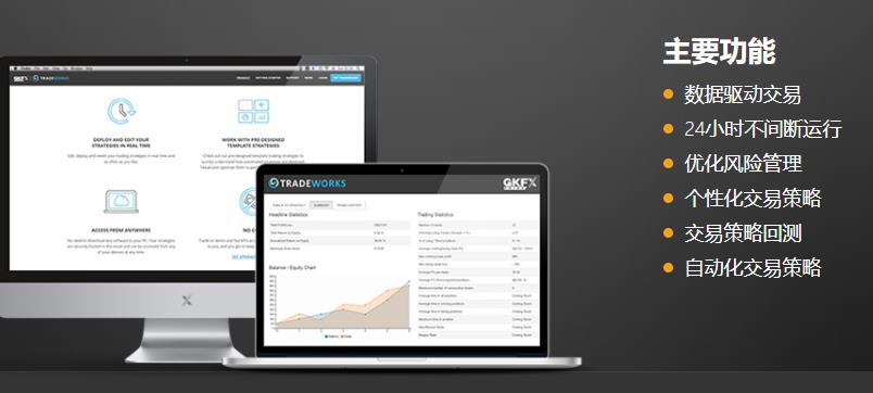 gkfx捷凯金融Tradeworks介绍