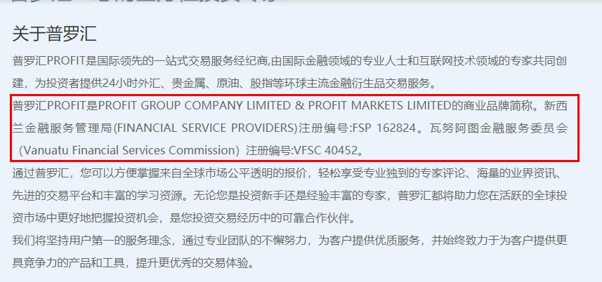 普罗汇外汇靠谱吗