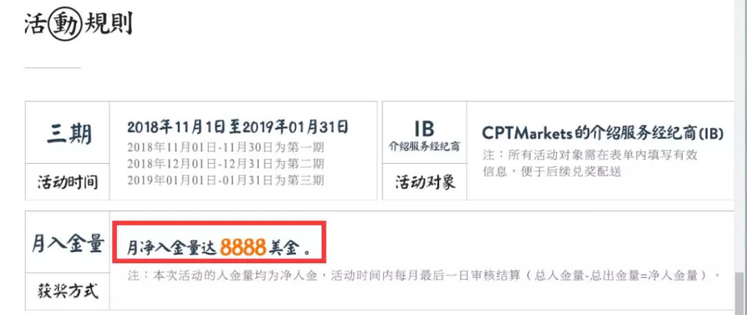 cptmarkets外汇怎么样，说说cpt外汇的那点骗局套路