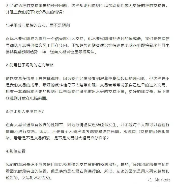 为什么外汇交易者喜欢猜顶和底