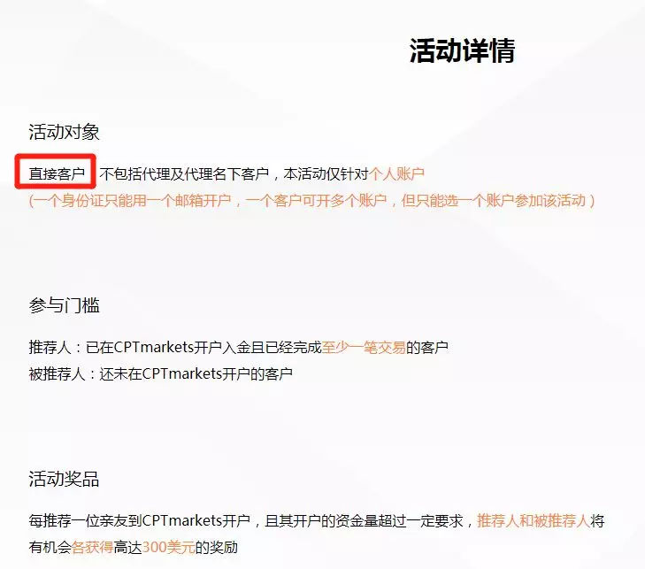 cptmarkets外汇怎么样，说说cpt外汇的那点骗局套路