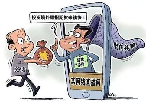 国内有正规外汇平台吗？警方提醒：没有