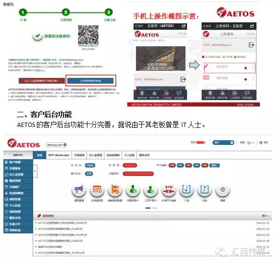 AETOS艾拓思外汇平台怎么样