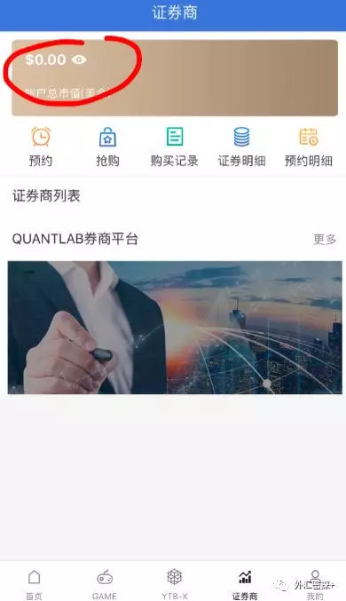 东霖国际外汇QL量化券商多日无法提现