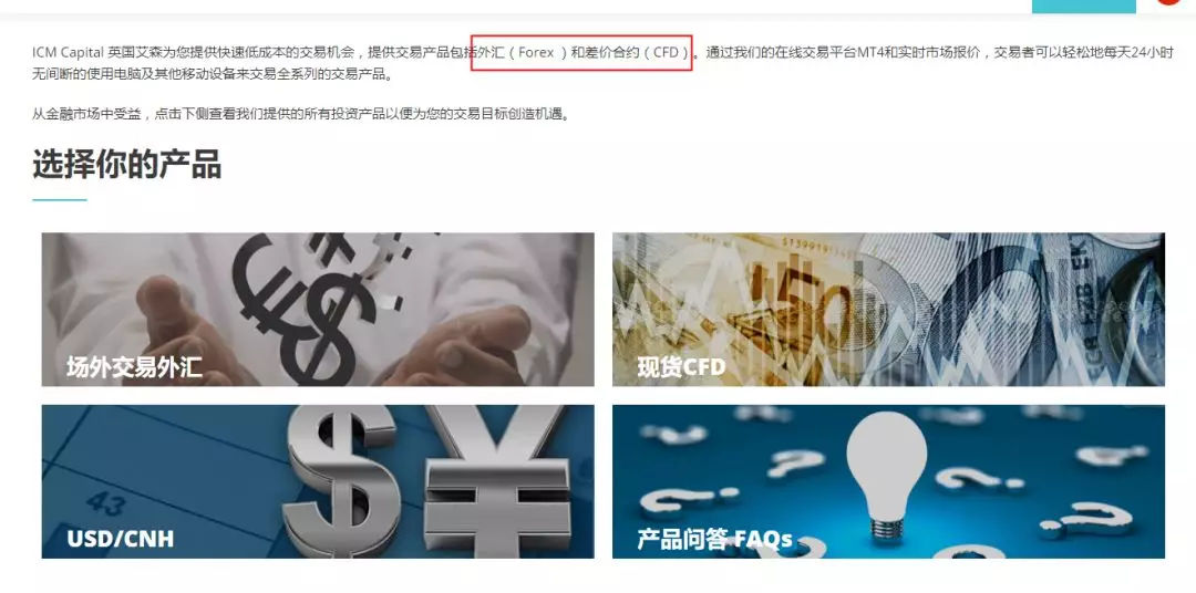 ICM英国艾森怎么样？九大方面基础综合评测