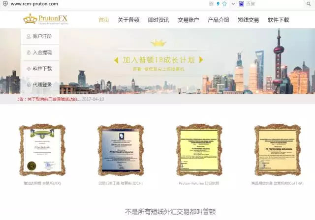 央视报道普顿外汇，做普顿外汇有人被骗吗？