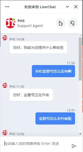 PHS外汇正规合法吗